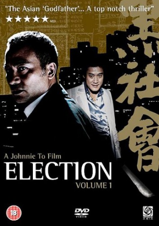Election (Wybór mafii) [DVD]