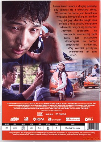 Pętla [DVD]
