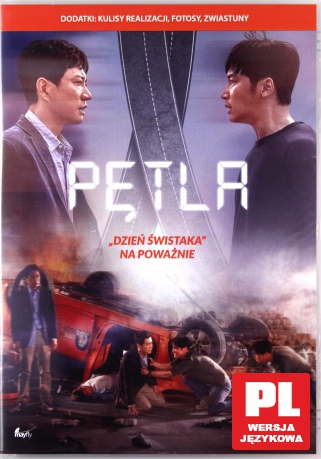 Pętla [DVD]