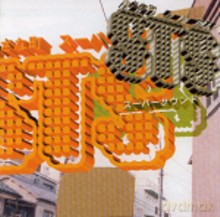 Różni Wykonawcy: The Smalltown Supersampler [CD]