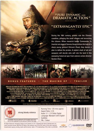 God of War (Bóg wojny) [DVD]