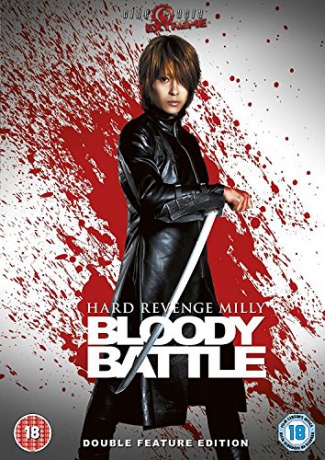 Hard Revenge Milly Vol.1 And 2 - Bloody Battle [DVD]