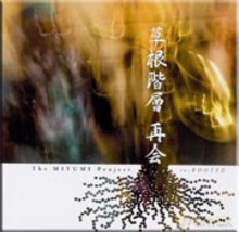 The MIYUMI Project: re: ROOTED [CD]