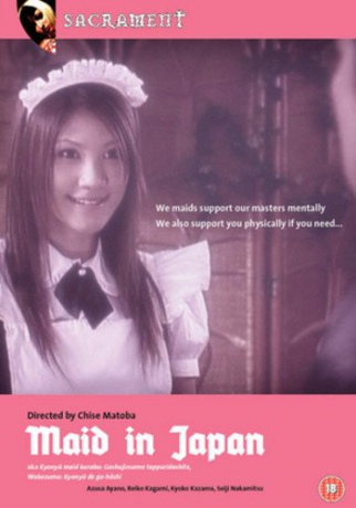 Maid In Japan [DVD]