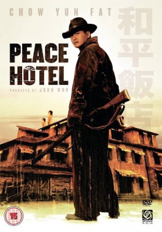 Peace Hotel [DVD]