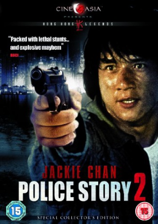 Police Story 2 (Policyjna opowieść 2) [DVD]