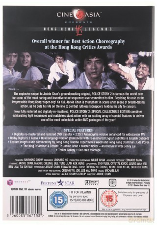 Police Story 2 (Policyjna opowieść 2) [DVD]