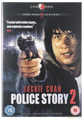 Police Story 2 (Policyjna opowieść 2) [DVD]