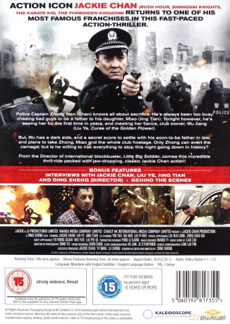 Police Story: Lockdown [DVD]