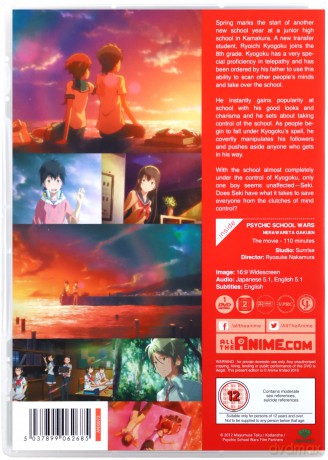 Psychic School Wars [DVD]