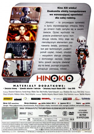 Hinokio [DVD]