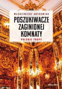 Poszukiwacze zaginionej komnaty - Włodzimierz Antkowiak [KSIĄŻKA]