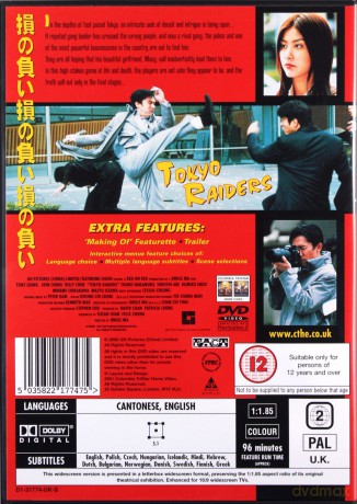 Japońskie wilki [DVD]