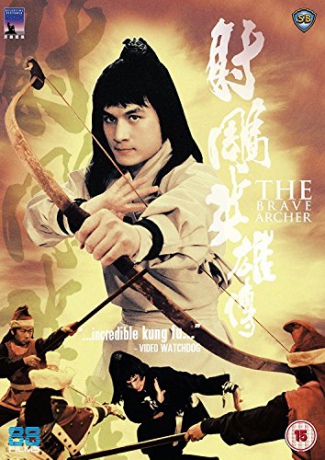 The Brave Archer (Odważny łucznik) [DVD]