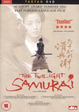 The Twilight Samurai (Samuraj - Zmierzch) [DVD]