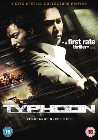 Typhoon (Special) (Tajfun) [2DVD]