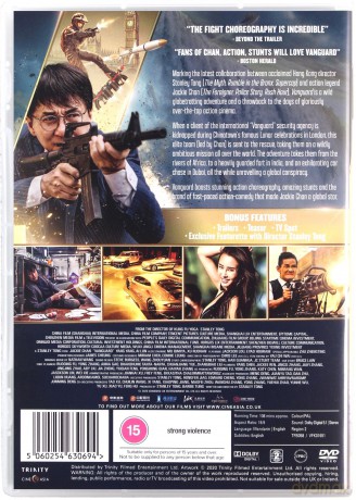 Vanguard [DVD]