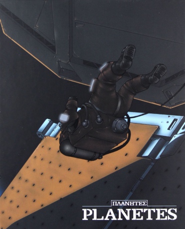 Planetes - Collector's Edition [3xBlu-Ray]