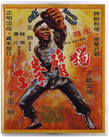 One Armed Boxer (Eureka Classics) (Jednoręki bokser) [Blu-Ray]