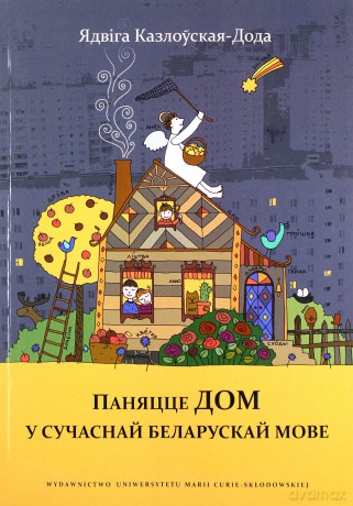Pojęcie dom we współczesnym języku białoruskim - Jadwiga Kozłowska-Doda [KSIĄŻKA]