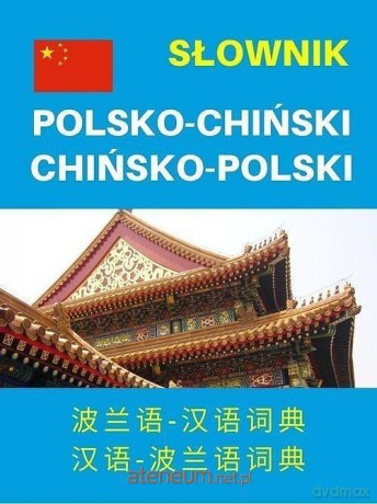 Słownik polsko-chiński, chińsko-polski [KSIĄŻKA]