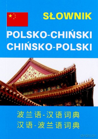 Słownik polsko-chiński, chińsko-polski [KSIĄŻKA]
