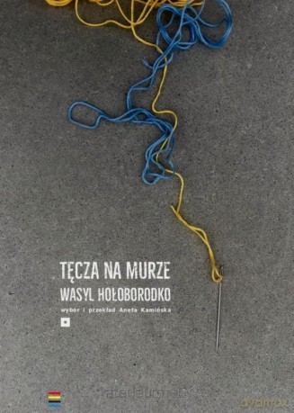 Tęcza na murze - Wasyl Hołoborodko [KSIĄŻKA]