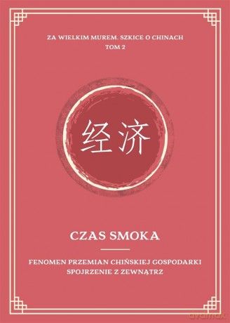 Czas smoka. Fenomen przemian chińskiej.. [KSIĄŻKA]