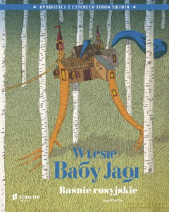 W lesie Baby Jagi. Baśnie rosyjskie - Dal Cin Luigi [KSIĄŻKA]