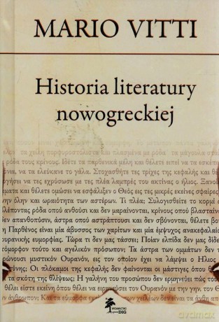 Historia literatury nowogreckiej - Mario Vitti [KSIĄŻKA]