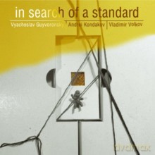 Vyacheslav Guyvoronsky, Andrei Kondakov, Vladimir Volkov: In Search of a Standard [CD]