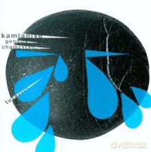 Gendos Chamzyryn: Kamlaniye [CD]