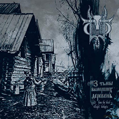 Sivyj Yar: From The Dead Villages Darkness [Winyl]
