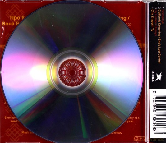 Ukrainians: Shchedryk (Carol Of The Bells) [CD]