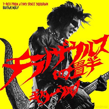 Guitar Wolf: T-Rex From A Tiny Space Yojouhan [2xWinyl]