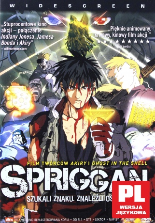 Spriggan [DVD]