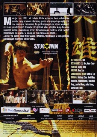 Kinta [DVD]