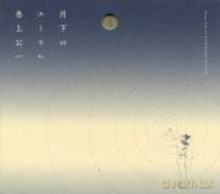Koichi Makigami: Moon Ether [CD]