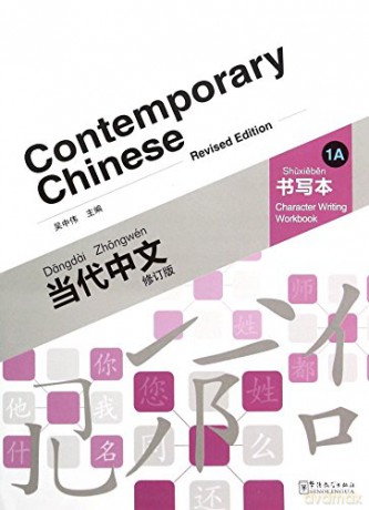 Contemporary Chinese vol.1A - Character Writing Workbook - Wu Zhongwei [KSIĄŻKA]