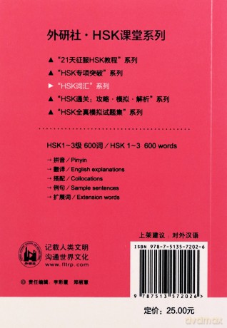 HSK Vocabulary Level 1-3 (HSK Class Series) [KSIĄŻKA]