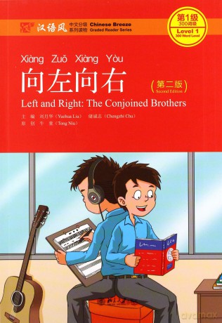 Left and Right: the Conjoined Brothers - Chinese Breeze Graded Reader, Level 1: 300 Words Level (the Conjoined BrothersChinese Breeze Graded Reader Series) - Liu Yuehua [KSIĄŻKA]
