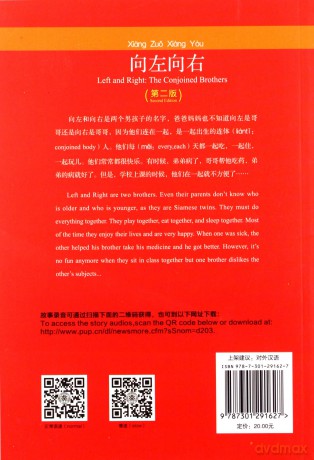 Left and Right: the Conjoined Brothers - Chinese Breeze Graded Reader, Level 1: 300 Words Level (the Conjoined BrothersChinese Breeze Graded Reader Series) - Liu Yuehua [KSIĄŻKA]