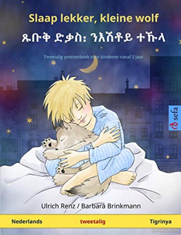 Slaap lekker, kleine wolf - (Nederlands - Tigrinya): Tweetalig kinderboek (Sefa Prentenboeken in Twee Talen) - Ulrich Renz [KSIĄŻKA]