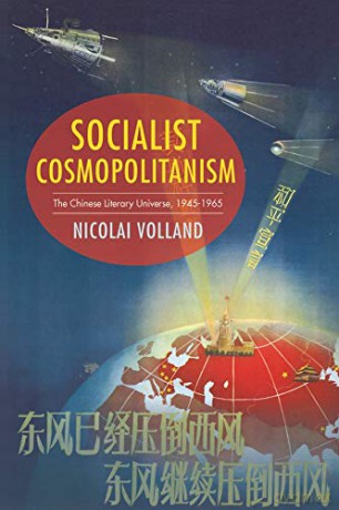Socialist Cosmopolitanism: The Chinese Literary Universe, 1945-1965 (Studies of the Weatherhead East Asian Institute, Columbia University) - Nicolai Volland [KSIĄŻKA]