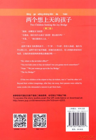 Two Children Seeking the Joy Bridge - Chinese Breeze Graded Reader, Level 1: 300 Words Level (Chinese Breeze Graded Reader Series) - Liu Yuehua [KSIĄŻKA]