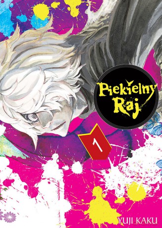 Piekielny Raj (Tom 1) - Yuuji Kaku [KOMIKS]