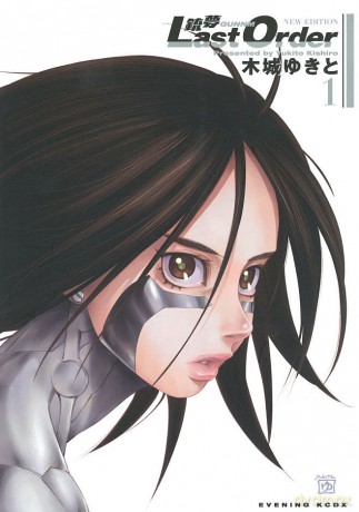 Battle Angel Alita - Last Order (Tom 1) - Yukito Kishiro [KOMIKS]