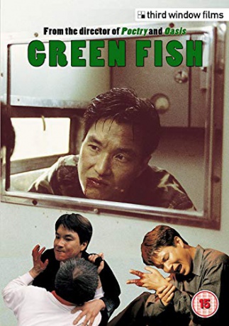 Green Fish (Zielona ryba) [DVD]