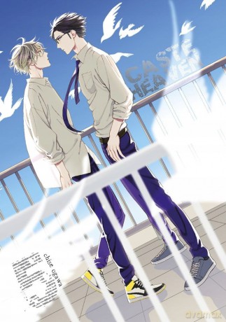 Caste Heaven (Tom 5) - Chise Ogawa [KOMIKS]