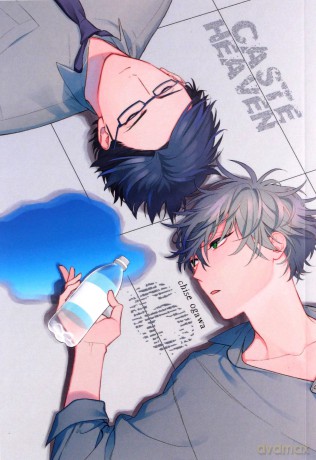 Caste Heaven (Tom 6) [KOMIKS]